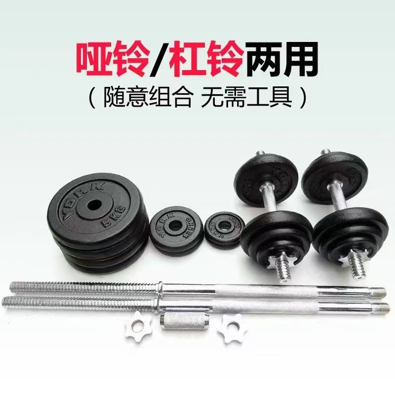 Paint Dumbbell