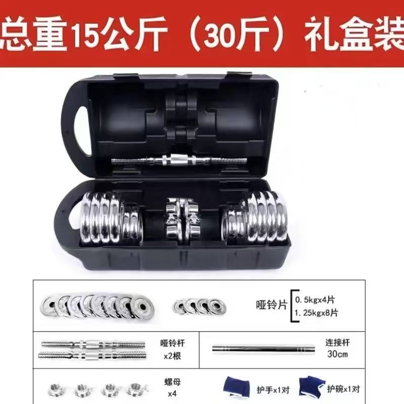 Electroplated Dumbbell