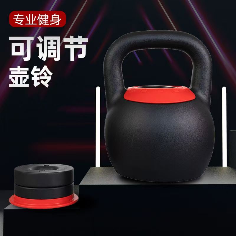 Adjustable Kettle Bell
