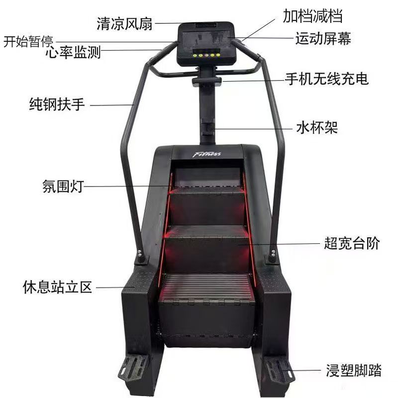 Stair Machine CCL-F1-LED