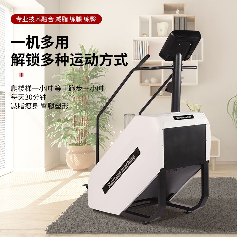 Unpowered magnetic stair machine 1