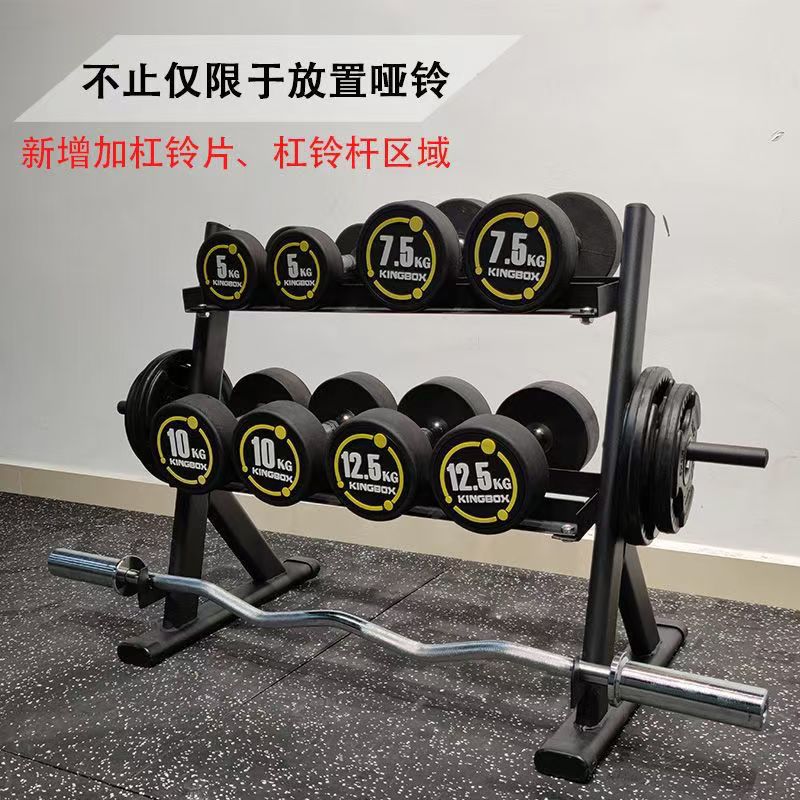 Dumbbell Rack On The Second Floor