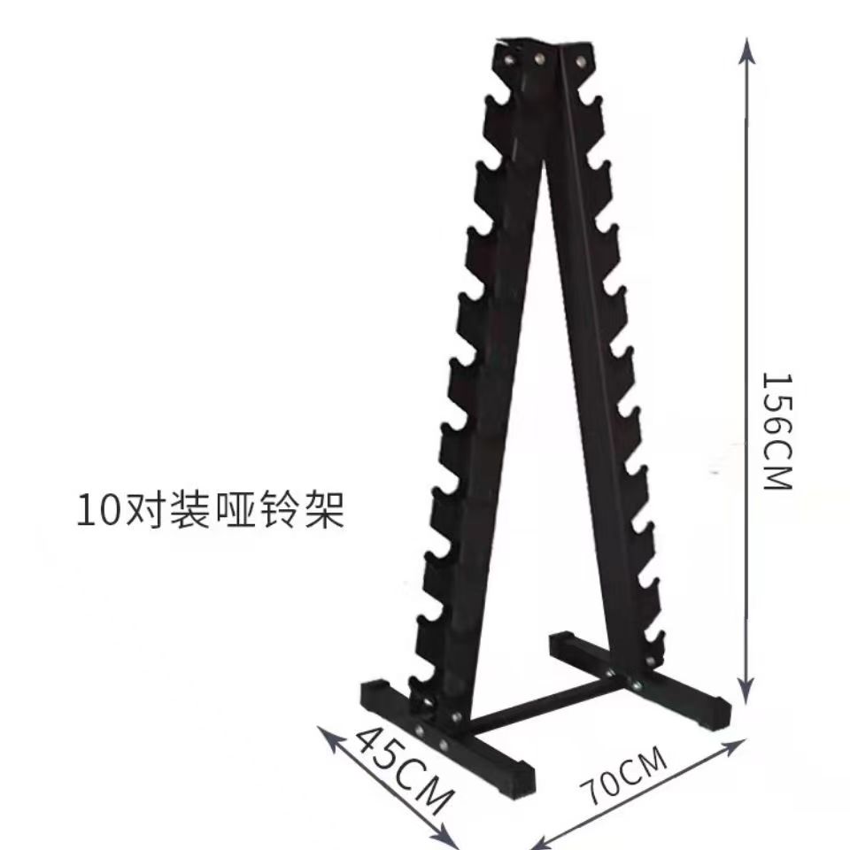 A-type Dumbbell Rack