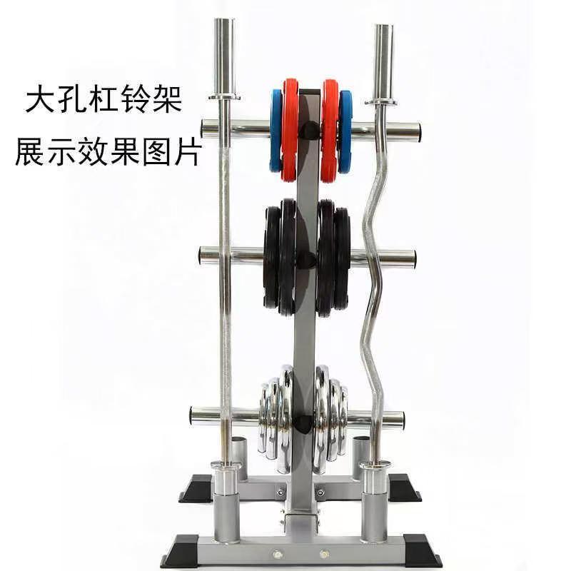 Barbell Rack